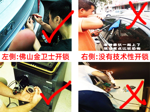 张槎开锁-佛山张槎汽车开锁服务