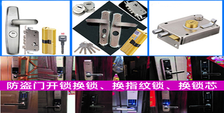 佛山张槎专业开锁_汽车锁_小车开锁|张槎夹万开锁